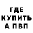 МЕФ кристаллы Andrey Below