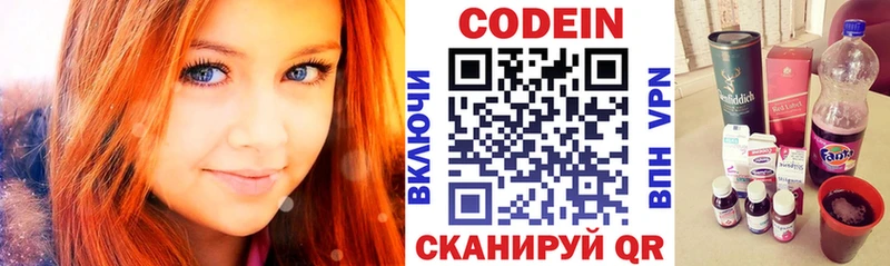 Купить где  Североморск  Codein Purple Drank 