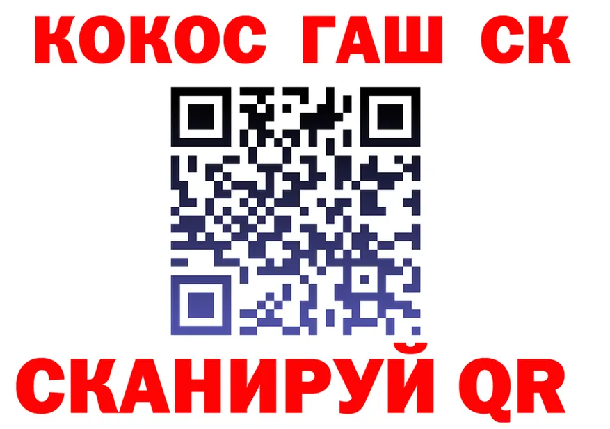 COCAIN 97% вход площадка kraken Североморск