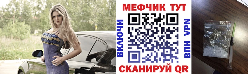 Купить где  Североморск  МЕФ кристаллы 
