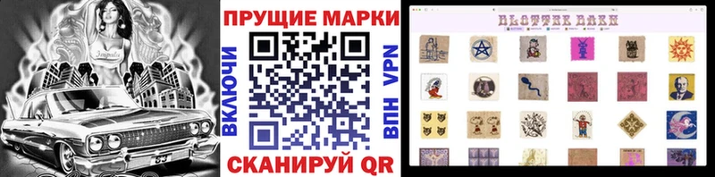 Купить закладки  Североморск  Наркотические марки 1,5мг 